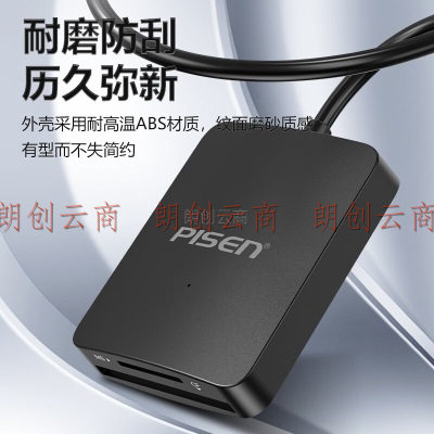 品胜USB3.0高速读卡器Type-C多功能四合一支持SD/TF/CF/MS型相机记录仪监控内存卡手机存储卡多卡同读0.5米