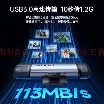 绿巨能（llano） USB3.0高速读卡器 多功能SD/TF读卡器多合一 支持手机单反相机行车记录仪监控存储内存卡