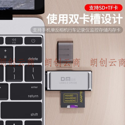 大迈（DM）USB3.0高速读卡器 SD/TF多功能二合一 电脑笔记本内存卡但凡相机行车记录仪存储卡 CR026
