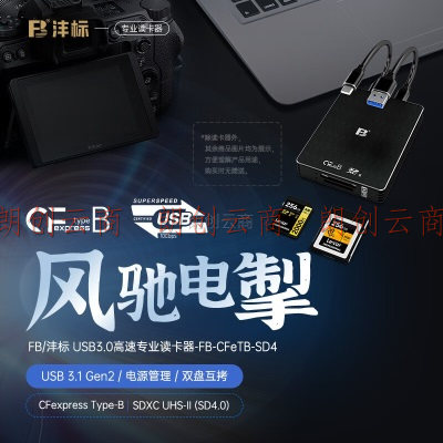 沣标（FB）CFexpress Type B+SD卡二合一USB3.1高速读卡器 兼容UHS-II型2代SD4.0存储卡 USB+type-C双接口