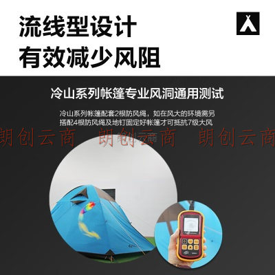 牧高笛（MOBIGARDEN）帐篷 户外露营带雪裙双人四季帐篷冷山2PLUS NXZQU61017 晨雾白