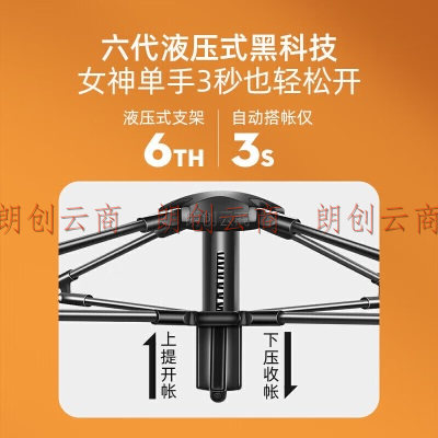 TFO 户外帐篷 全自动3-4人野外露宿露营速开休闲帐篷530005 鲜橙色