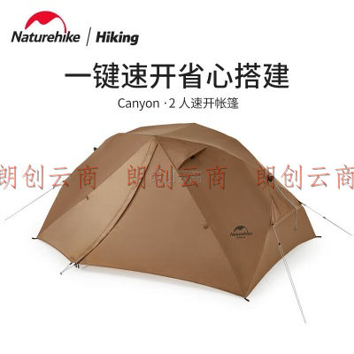 挪客（NatureHike）2人速开帐篷 便携户外露营野营装备加厚速开防水抗风 森林绿