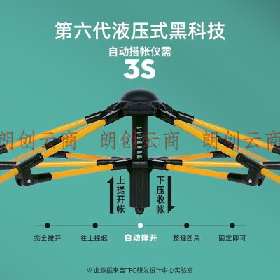 TFO 帐篷 户外液压全自动速开帐篷3-4人野营帐篷G2512103 墨绿色