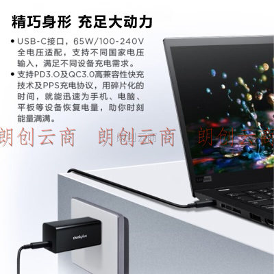 ThinkPad 联想原装充电器快充 Type-C口红电源适配器手机笔记本X1T14X13E14S2 折叠插头氮化镓 65W 黑色