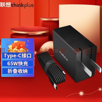 ThinkPad 联想Type-C电源适配器笔记本充电器X1 X280 T480S 65W便携款【4X20Z66646】