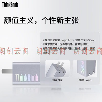 ThinkPad 联想原装充电器快充 Type-C口红电源适配器手机笔记本X1T14X13E14S2 双接口版折叠插头氮化镓 65W银色