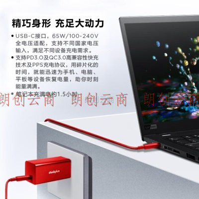ThinkPad 联想原装充电器快充 Type-C口红电源适配器手机笔记本X1T14X13E14S2 折叠插头氮化镓 65W 红色