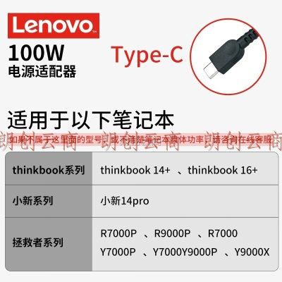ThinkPad 联想 type-c口红电源手机平板笔记本适配器X280T480E480L480S2 thinkbook14+16+拯救者-黑色100W