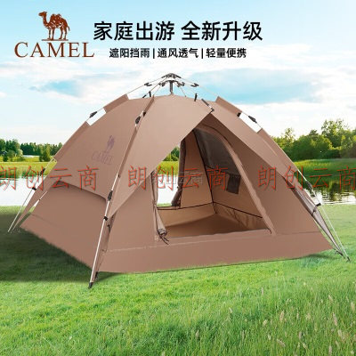骆驼（CAMEL）户外自动帐篷便携式露营野营野外专业装备 A1S3NA111-2 冰咖色