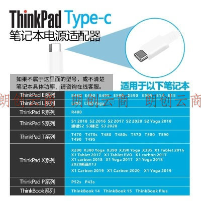 ThinkPad 联想 type-c口红电源手机平板笔记本适配器X280T480E480L480S2 氮化镓-白色65W