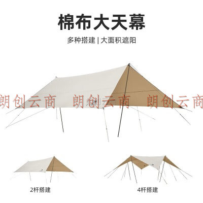 骆驼户外精致露营棉布大型天幕帐篷便携式野炊野营遮阳棚 1J32250519 流沙金
