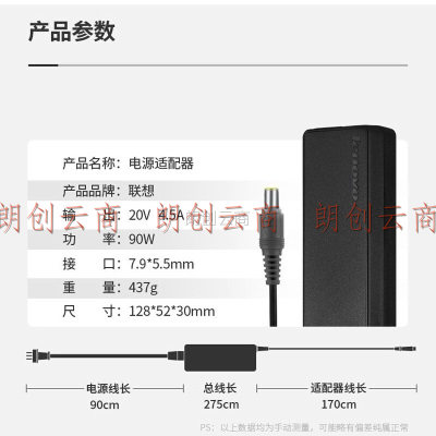 ThinkPad 联想笔记本适配器T430T420 E50E320E430T410充电器电源线 圆口带针 90W（20V 4.5A）