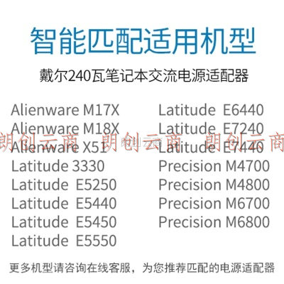 戴尔（DELL） 电源适配器 外星人17 M17X M18X X51笔记本电脑G3 G5 G7充电线 240W(19.5V 12.3A)