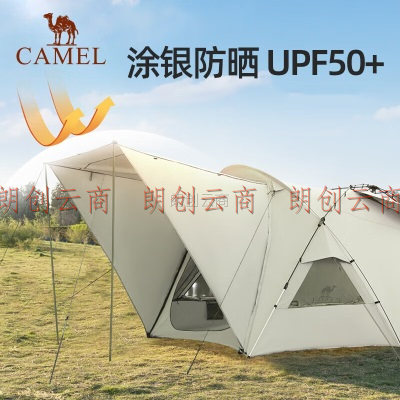 骆驼（CAMEL）户外帐篷便携涂银防雨防晒折叠式野外野营庇护所帐 133BANA032