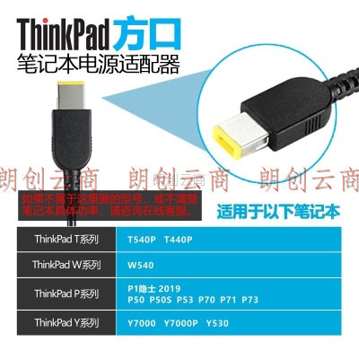 联想 ThinkPad电源适配器笔记本方口充电器电源线拯救者R720黑将T470p小新700W550 230W（20V 11.5A）