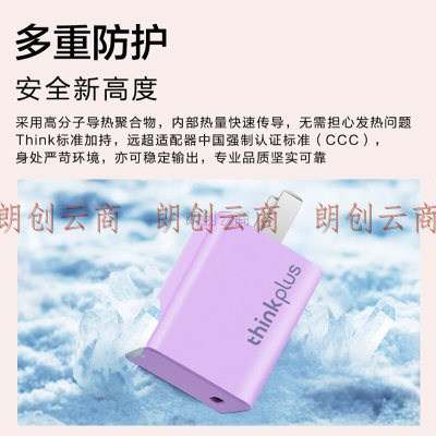 ThinkPad联想thinkplus口红电源Nano65W氮化镓充电器 苏打紫 ThinkPad/联想笔记本电脑/手机/平板