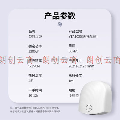 英特汉莎（interhasa!）YTA1020 烘手机干手器自动感应卫生间吹手烘干机洗手烘手器干手机