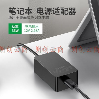 毕亚兹 微软平板电脑充电器 Surface Pro3/4/5笔记本电源适配器线配件 12V2.58A 36W 通用1625/1631 A1625