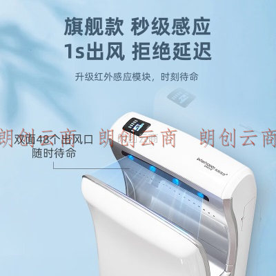 英特汉莎（interhasa!）干手器全自动感应烘手器厕所洗手烘干机卫生间商用干手机烘手机