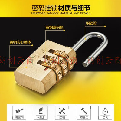 飞球( Fly.Globe) 密码锁旅行箱铜挂锁箱包锁柜子锁工具箱锁FQ-330