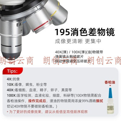 麦克奥迪专业生物光学显微镜高倍1600倍水产养殖畜牧美容看鱼病细菌便携