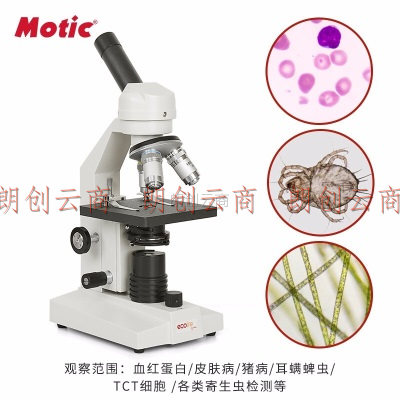 Motic光学生物显微镜专业高清1600倍中小学生儿童家用便携式礼物