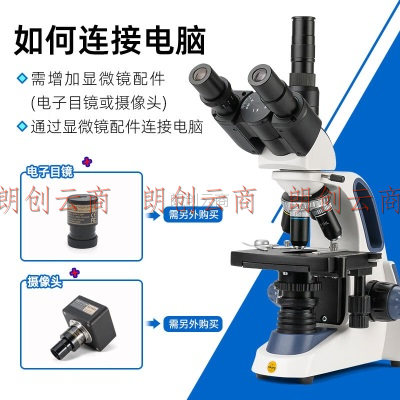 SwiftEdu SW380T显微镜 专业三目生物检测养殖看细菌光学家用