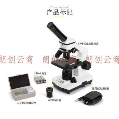 星特朗CM800光学生物显微镜44128儿童学生入门科普水产养殖细胞800倍