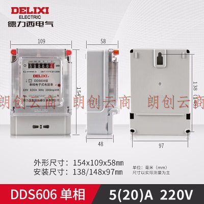 德力西电气电度表电表家用单相电表火表电能表DDS606 5(20)A