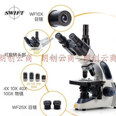 SwiftEdu SW380T显微镜 专业三目生物检测养殖看细菌光学家用