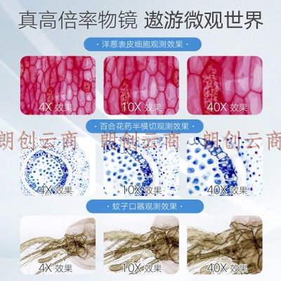 慕鸥（MUOU）XRD-2000儿童显微镜专业小学初中生专用光学电子生物科学实验室