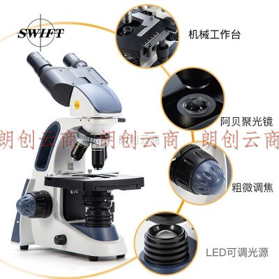 SwiftEdu SW380B显微镜专业双目学生光学科研养殖家用看细菌