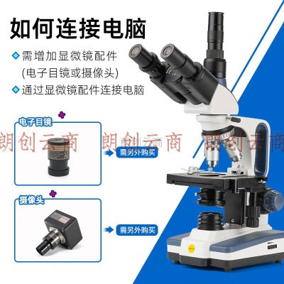 SwiftEdu SW350T显微镜 学生专业三目生物水产养殖宠物医院科学礼物螨虫