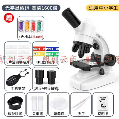 久好 儿童显微镜1200倍专业高清放大玩具8-12-14岁初中小学科学实验套装学生生物男女孩生日礼物 1200倍高清显微镜【珍珠白】+48种标本