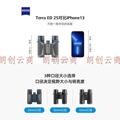 蔡司（ZEISS）双筒望远镜 高清高倍 便携成人户外观鸟镜 Terra ED 8 X 25 黑