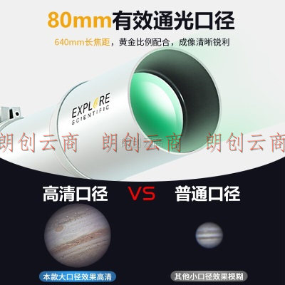 EXPLORE SCIENTIFIC探索科学80640天文望远镜专业深空观星观天高清高倍10000学生儿童