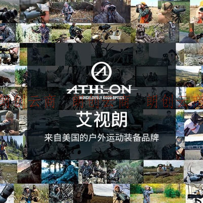 ATHLON双筒望远镜NEOS G2 10x42 HD高倍高清防水专业级户外旅游观景