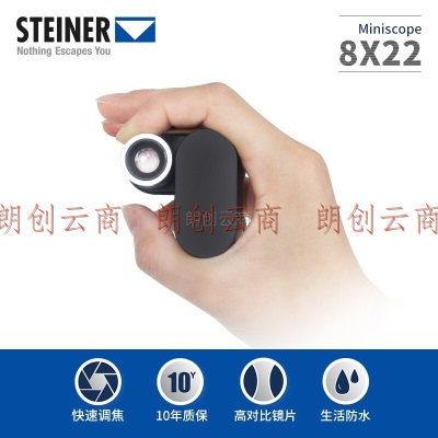 视得乐（STEINER）miniscope 8x22 单筒望远镜 袖珍迷你便携 微光非红外夜视