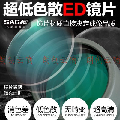 萨伽（SAGA）单筒望远镜狙神ED专业ED镜片高倍高清微光夜视便携户外手机拍照