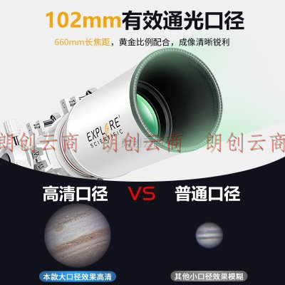 EXPLORE SCIENTIFIC探索科学天文望远镜专业观星观天观景高清高倍10000太空学生102AZ