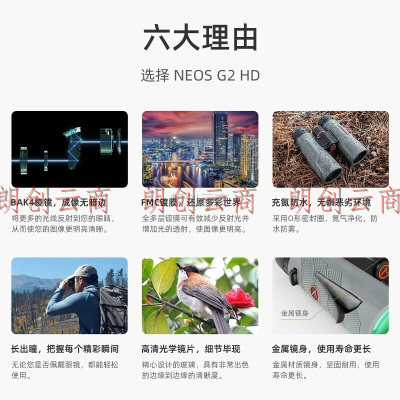 ATHLON双筒望远镜NEOS G2 8x42 HD充氮防水高倍高清专业户外观鸟镜