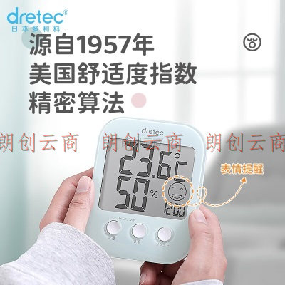 多利科Dretec家居电子室内温度计湿度计温湿度计高精度婴儿时间款白
