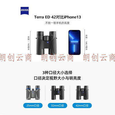 蔡司（ZEISS）双筒望远镜 高清高倍 演唱会 便携性放大器 TERRA ED 10 X 42黑色