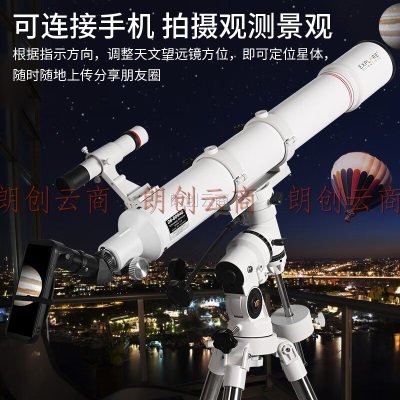 EXPLORE SCIENTIFIC探索科学天文望远镜专业深空观星观天高清高倍10000太空学生90eq