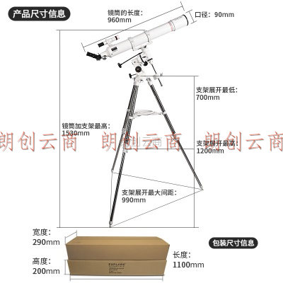 EXPLORE SCIENTIFIC探索科学天文望远镜专业深空观星观天高清高倍10000太空学生90eq