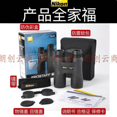 尼康（Nikon）尊望prostaff 7S 10X30双筒望远镜高清户外观景便携小巧望眼镜