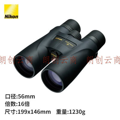 尼康（Nikon）双筒望远镜MONARCH 5帝王ED镜片户外旅行便携手机望眼镜16X56