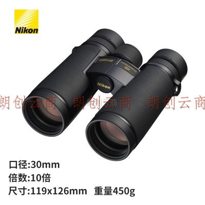 尼康（Nikon）双筒望远镜帝王MONARCH HG高清ED镜片户外观景 10X30