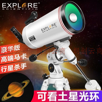 EXPLORE SCIENTIFIC探索科学天文望远镜专业深空观星观天10000高倍高清马卡127EQ学生